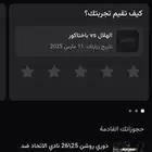 متوفر ال هلال والاتحاد اسعار مناسبه