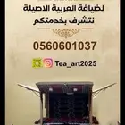 قهوجي لضيافه والمناسبات