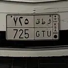 لوحه ثلاث ارقام