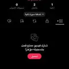 حساب تيك توك