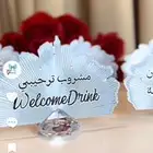 رسالة العمر توزيعات وثيمات لكل المناسبات