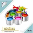 مطلوب شريك مصنع بويات ودهانات جده