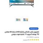 شاشة شارب 70 جديدة ما انفتحت سبب البيع الحجم كبير علي البيت