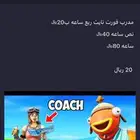 مدرب فورت نايت