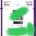 تذكره من الرياض لأبها تاريخ 10 اكتوبر س4 العصر عدد 3 ركاب
