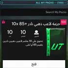 بكجات فيفا