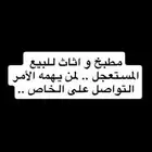 مطبخ و آثاث للبيع المستعجل ..