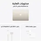 ماك بوك لابتوب اير استخدام مرتين فقط