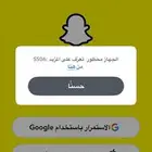 سلام عليكم ورحمة الله وبركاته اللي عنده حظر سناب