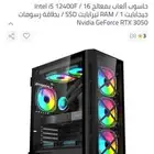 بي سي قيمنق