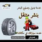 بنشر متنقل القصيم بريدة وانحائها