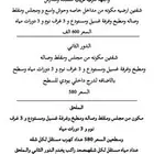 شقق تمليك للبيع حي البوادي
