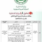 لتقديم