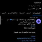 يوزر تويت.ر للبيع ثلاثي