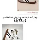 شوزات