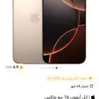ايفون 16 برو ماكس 256 قيقا جديد تيتانيوم صحراوي