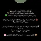 حناء وسدر ومشاط