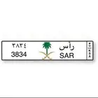 لوحه مميزه