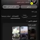 حساب سناب يوزر يمديك تغيره نقاطه 300الف تقريبا الحسب