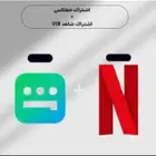 نتفلكس ملف خاص شهر تسليم فوري