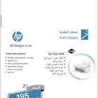 عروض على الطابعات