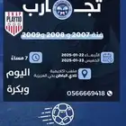 بوت