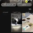 حساب سناب شات