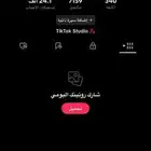 حساب تيك توك