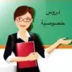معلمة مصرية باليرموك
