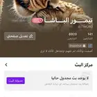 حساب جاكو للبيع سبب البيع ترك البرنامج