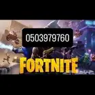 حسابات فورت نايت عشوائيه