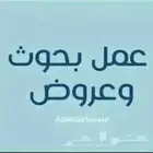 بحث جامعي بحث تخرج حل واحبات