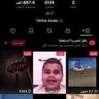 حساب تيك توك