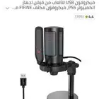 مايك قيمنق Fifine A6