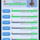 حساب للبيع النجاة في الصقيع 1863