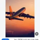 تذكرة طيران الرياض الى ابها 21 اغسطس