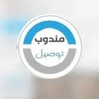 مندوب توصيل