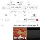 حساب تيك توك