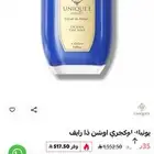 عطر مستخدم The ocean rive