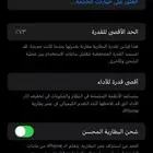 ايفون 11برو ماكس