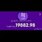 عندك رصيد سوا