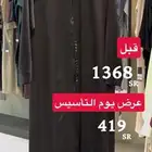 بيع عباية جديدة من لاميه كوتيور