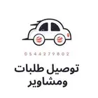 مندوب