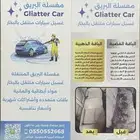 مغسلة سيارات متنقلة