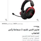 هايبر اكس كلاود 2