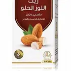 زيت اللوز الحلو