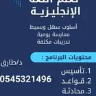 مدرس انجليزي