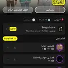 حساب سناب