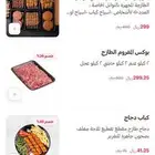 الغنم عروض يوم التأسيس