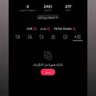 حساب للبيع